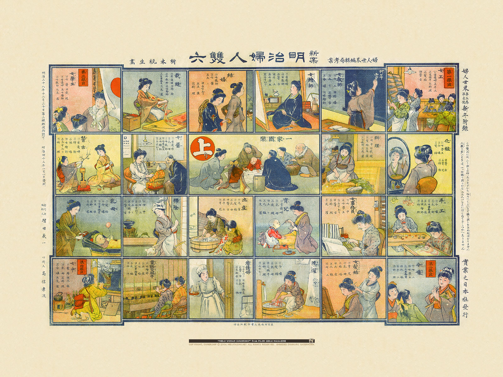 MEIJI TAISHO 1868-1926: Desktop Gallery | 新案明治婦人雙六