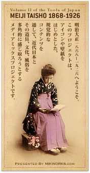 MEIJI TAISHO 1868-1926 はじめに